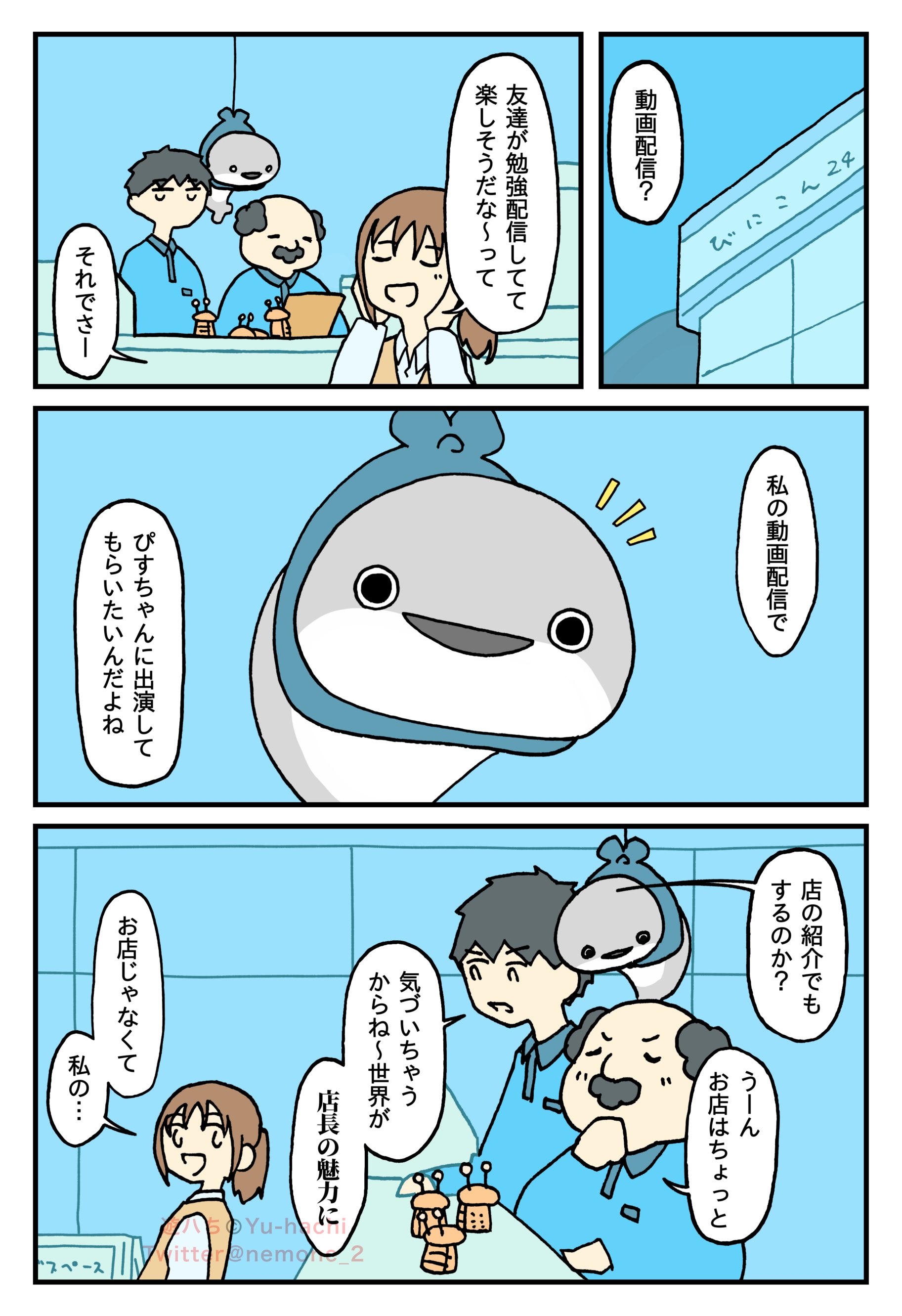 ばすぴすさん 坂番場すぴす (@Sacabambaspisp) / X