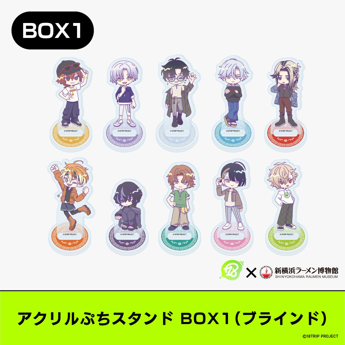 18TRIP』× 新横浜ラーメン博物館 【コラボグッズ 品切れ情報