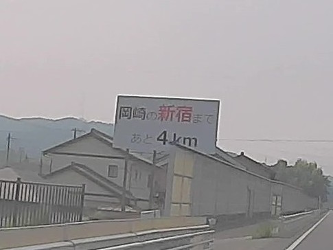 はえ～ すっごい都会…