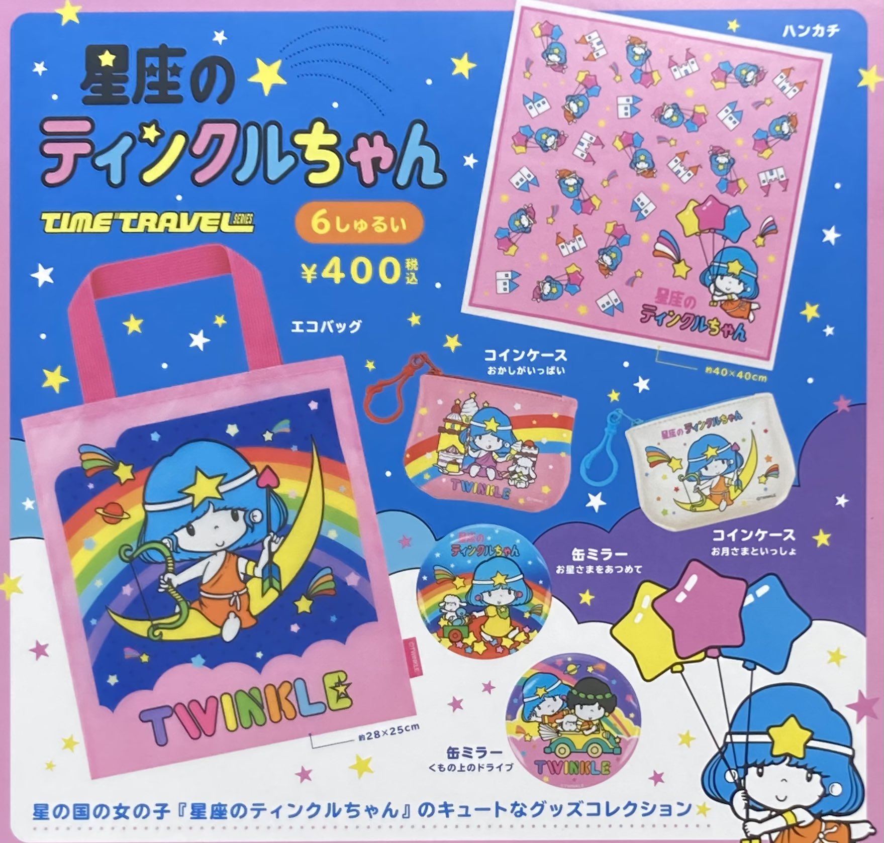 ‼️トムちゃん商品‼️ ピーナッツ・クラブ WB100周年 トムとジェリー トム ぬいぐるみ