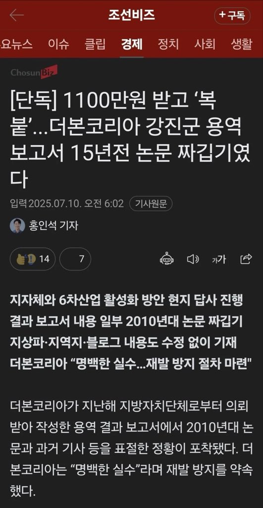 요즘 실수많이 들키시는중