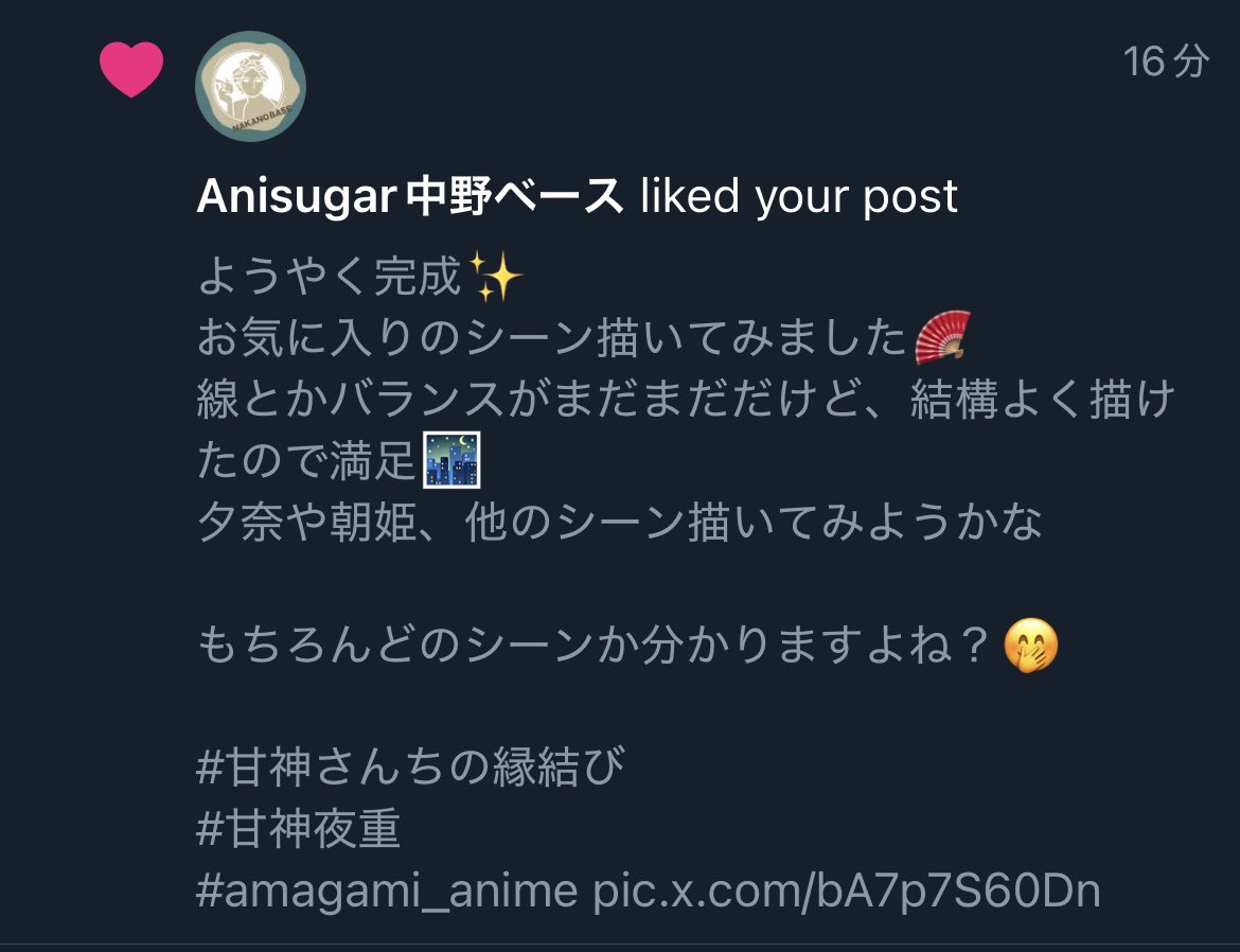 amagamiku's tweet photo. まさかのAnisugar 中野ベース店さんからいいね頂きました！ありがとうございます🙌
公式グッズ取り扱ってるお店から評価いただけるとは、なんて恐れ多い…🙇‍♂️💦
頑張って描いて良かった⭕️ https://t.co/2mdwKcaFXM