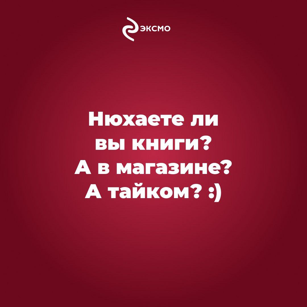 Доброе утро, книголюбы!