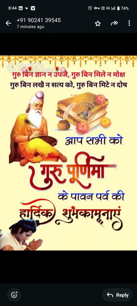 गुरु पूर्णिमा के पावन अवसर पर आप सभी को हार्दिक शुभकामनाएं जय गुरुदेव