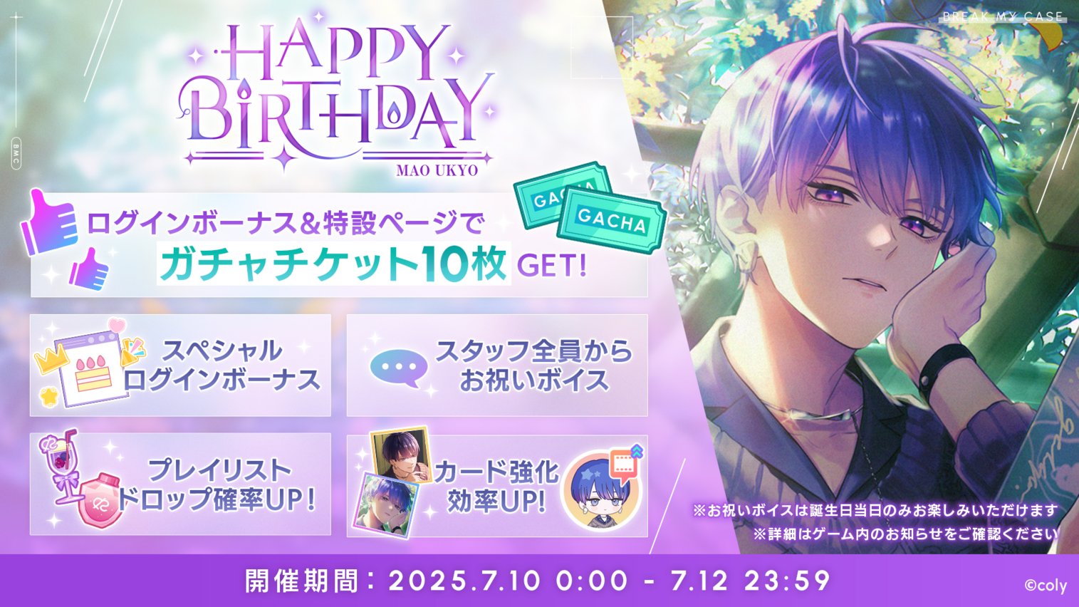 ブレイクマイケース ブレマイ B賞 1周年 ミニスタンディパネル 宇京真央 ブレイクマイケース ブレマイ B賞 1周年 ミニスタンディパネル