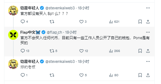 当火车开入这座陌生的城市，买个Pone 开心一下！ 

官方老师很有意思，官方没买但是工作人员自己买了😂

$P1  一直在做事情，继续冲上月球吧
CA：0x669A661d0d5856D05B7854164F1c979c85228888

#p1 #PepeOne
<a href="/POneBsc/">POne</a>