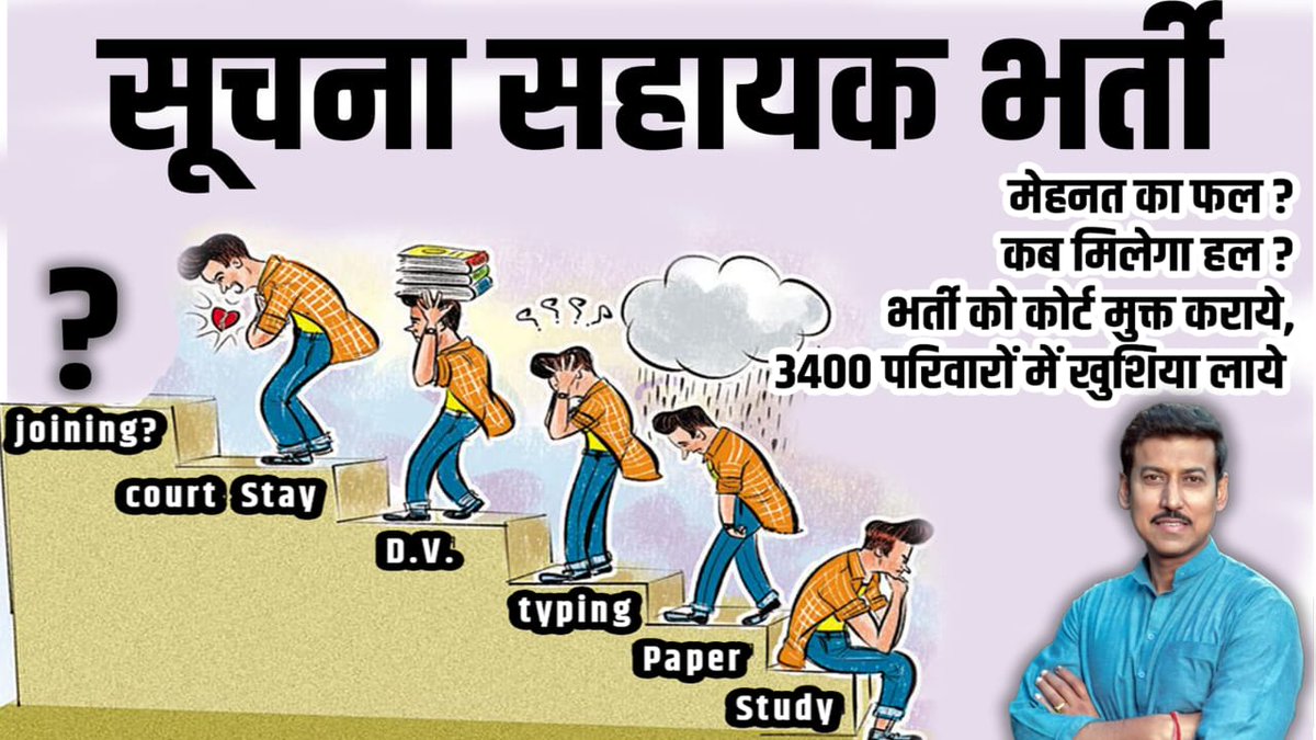 LekhramGandhiG's tweet image. माननीय श्री @alokrajRSSB जी
अगर आप कृपापूर्वक IA भर्ती का #IA_FINAL_RESULT  शीघ्र जारी कर दें तो 25 जुलाई को आयोजित होने वाले रोजगार मेले में इस भर्ती से जुड़े 3415 पीड़ित अभ्यर्थियों को नियुक्ति पत्र मिल सकता है
आपसे निवेदन है कि समय की महत्ता को देखते हुए सकारात्मक निर्णय लें