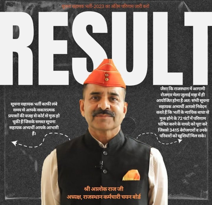 LekhramGandhiG's tweet image. माननीय श्री @alokrajRSSB जी
अगर आप कृपापूर्वक IA भर्ती का #IA_FINAL_RESULT  शीघ्र जारी कर दें तो 25 जुलाई को आयोजित होने वाले रोजगार मेले में इस भर्ती से जुड़े 3415 पीड़ित अभ्यर्थियों को नियुक्ति पत्र मिल सकता है
आपसे निवेदन है कि समय की महत्ता को देखते हुए सकारात्मक निर्णय लें