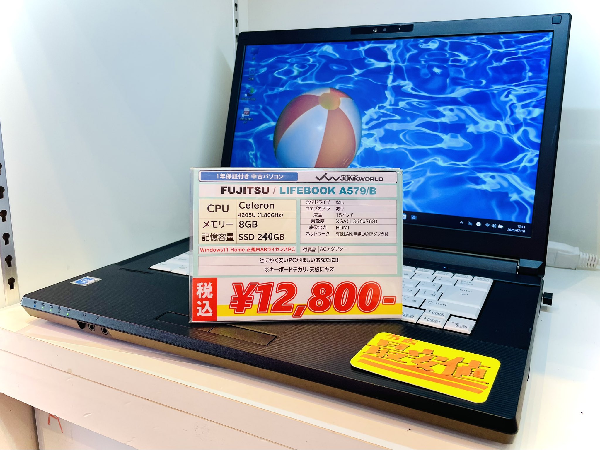 【ジャンク品】Fujitsu Lifebookモバイルパソコン ジャンクワールド 下北沢店 on X: 