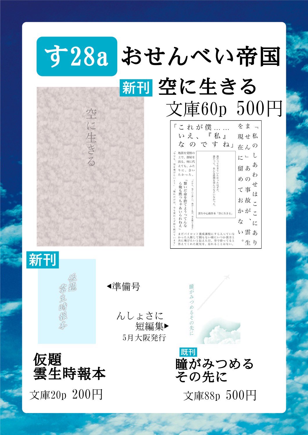ふしぎな記録 2-5, 8, 17, 19 ソロンの預言書II ひさめ@7/13星願南2す28a on X: 