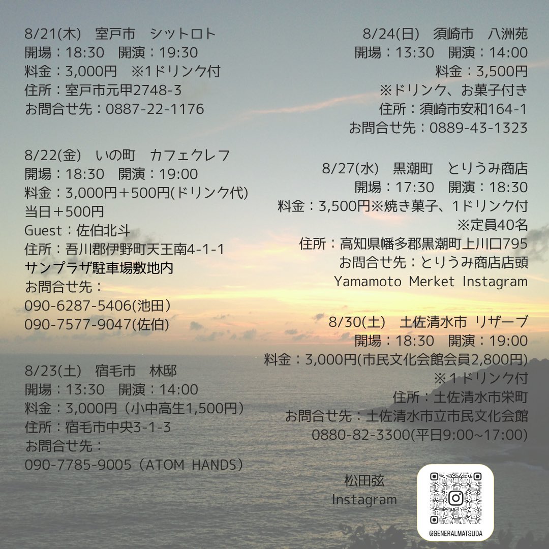 松田弦 tweet media