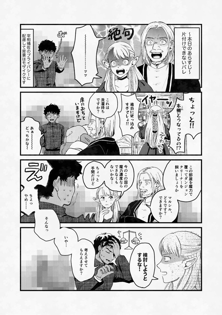 片付けられない男(再) 
