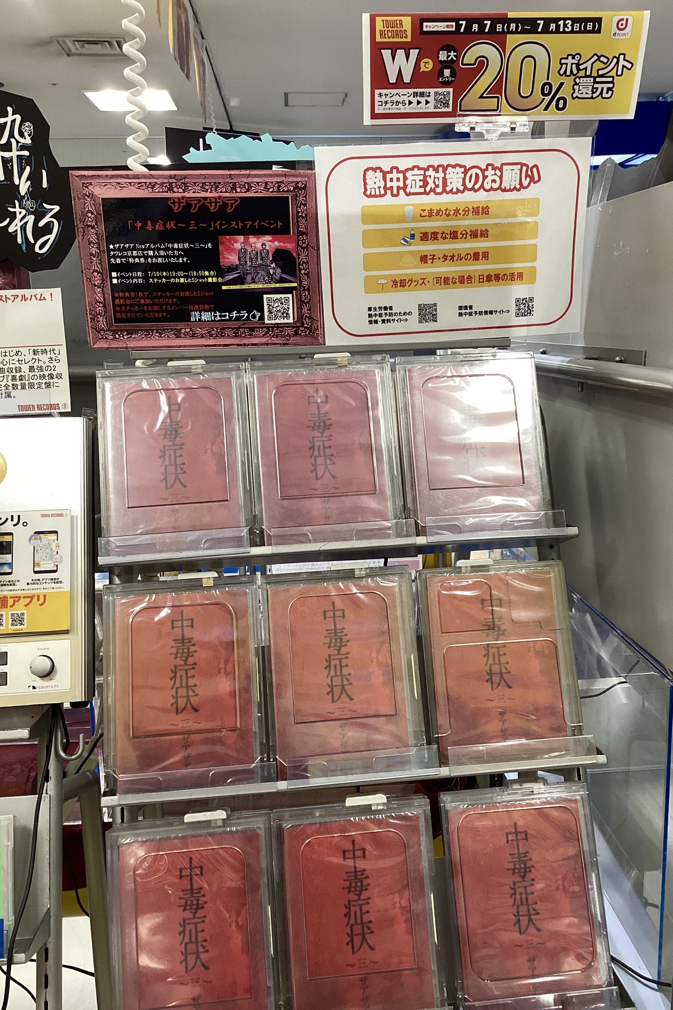 タワーレコード京都店 on X: 