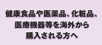 yakubutsumhlw's tweet photo. 医薬品、医療機器などの個人輸入は必要性と危険性をよく考えて！輸入が規制されている医薬品や薬物などがあります。個人輸入による健康被害も報告されています。詳しくはこちらのパンフレットをご覧ください👇
https://t.co/cm5iqF6BzT

#個人輸入 #医薬品 #医療機器 #健康食品 #サプリ #コンタクトレンズ #たばこ #化粧品 #旅行 #健康被害 #薬 #個人 #輸入 #通販 #お薬もぐもぐ #厚生労働省