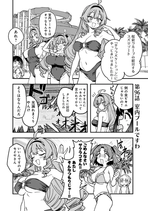 室内プールですわ #バク道 #カドコミ 
https://t.co/HT1ouhwZnd 