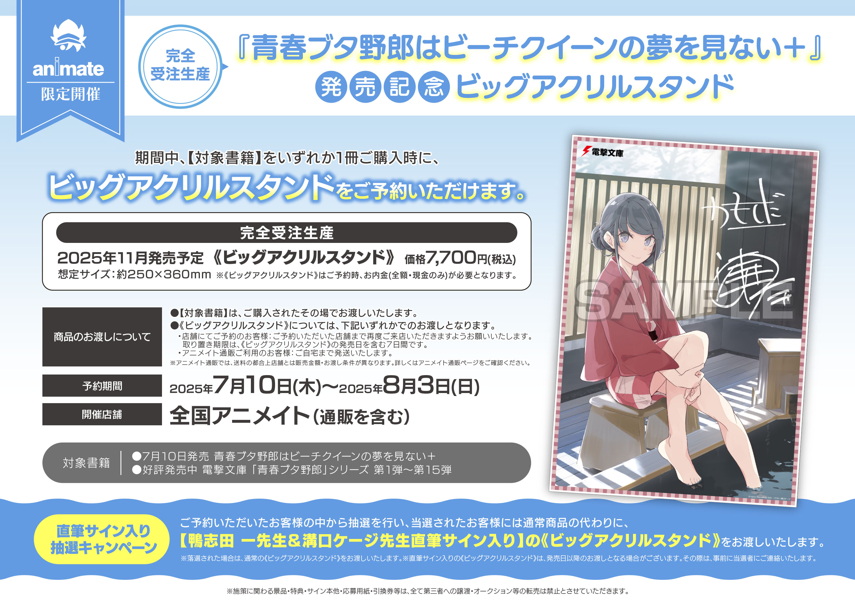 バラ売りOK　漫画　アニメイト　特典　雑誌　付録　③ バラ売りOK 漫画 アニメイト 特典 雑誌 付録 ③