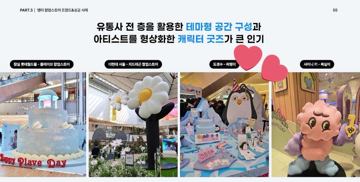 LRT. Kyungsoo's ZZirang-e &amp; Charles are one of the representative of pop-up market report. 😂😂