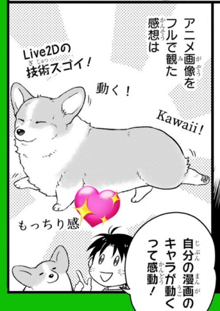 🐶『殿と犬』2週連続更新🐶
今週は「西田先生のアフレコ見学記」、感動&amp;驚きの収録の思い出ぜひ読んでみてね☺️✨

来週はいよいよコミックス発売です！