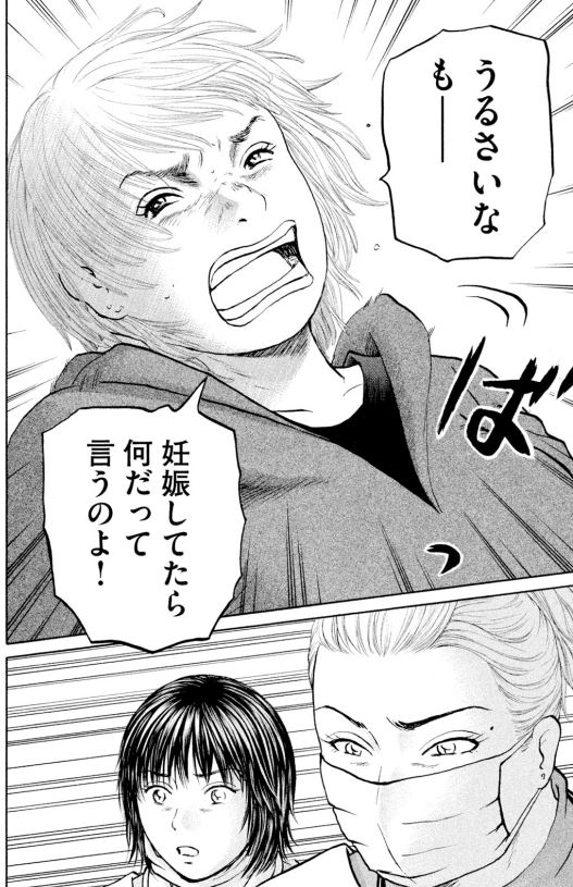 あおい産婦人科編②2/5 