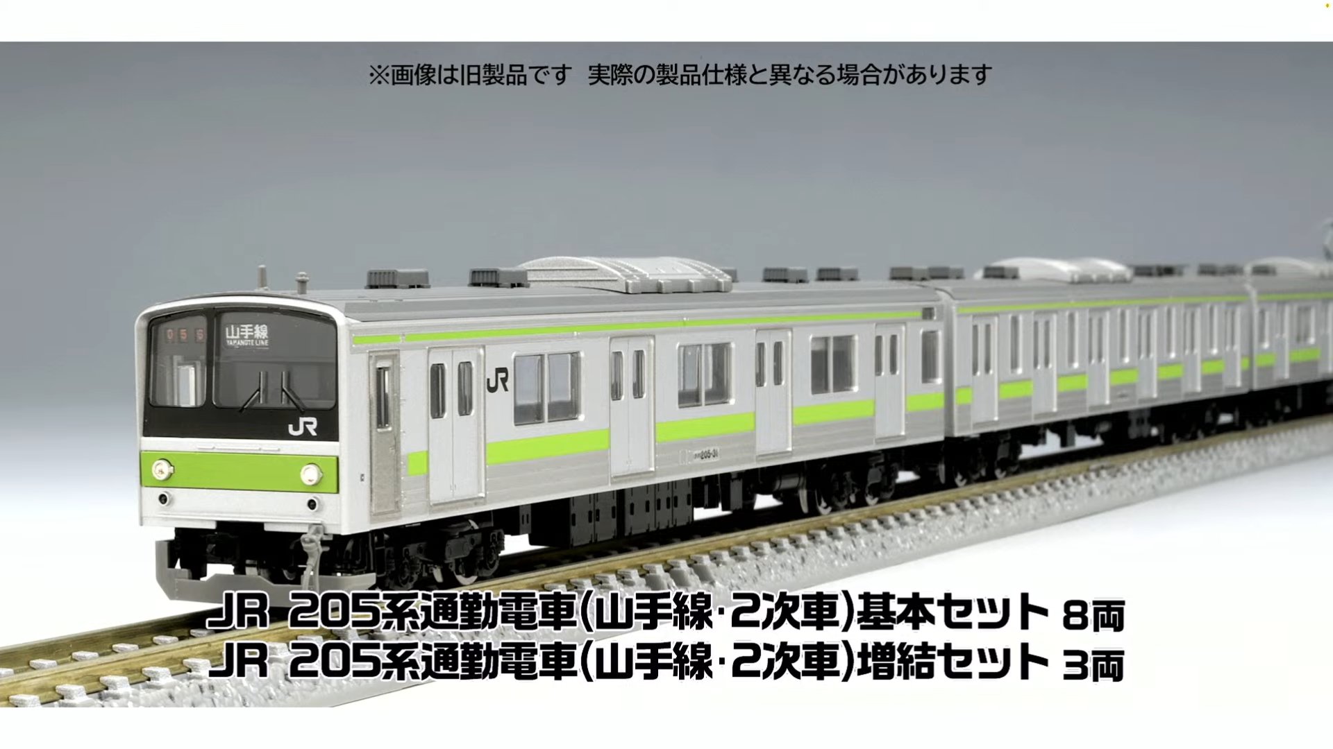 ジャンク TOMIX 205系 NgaugeJP - 横濱模型 on X: 