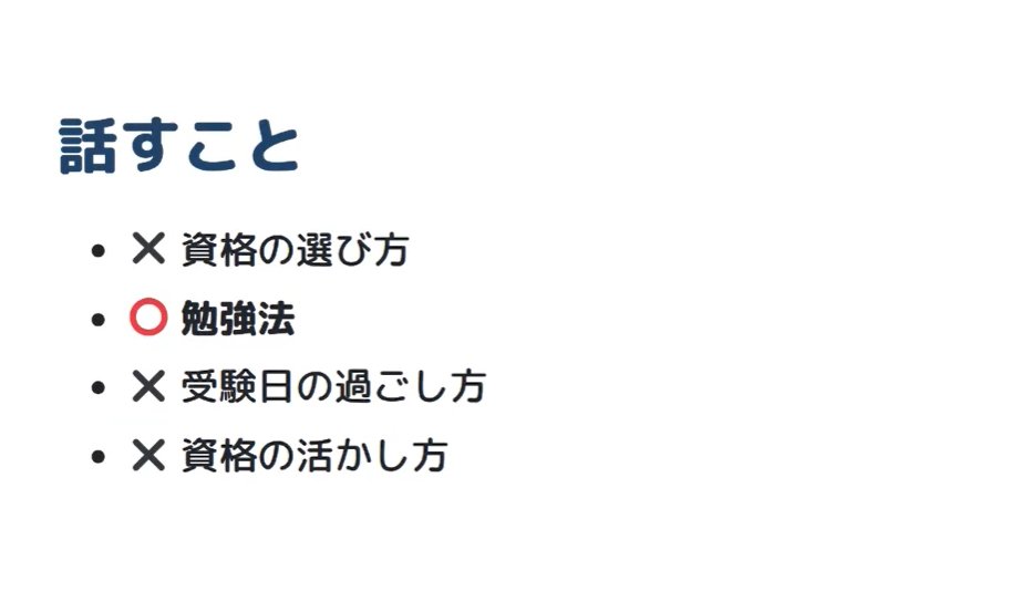 sadabon444's tweet image. 何を話して何を話さないか、一目で分かるのがステキ
#studyhack