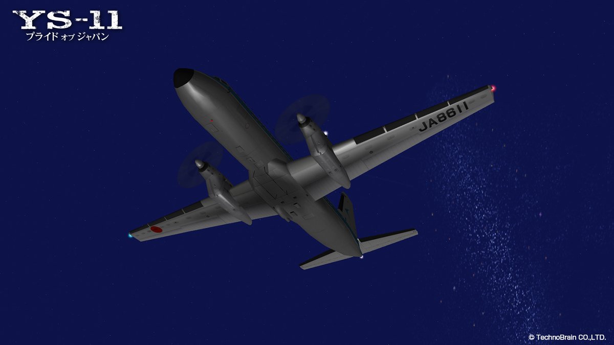 YS-11 エンジンタービンブレード ヴィンテージホビー・楽器・アート - YS-11 エンジンタービン