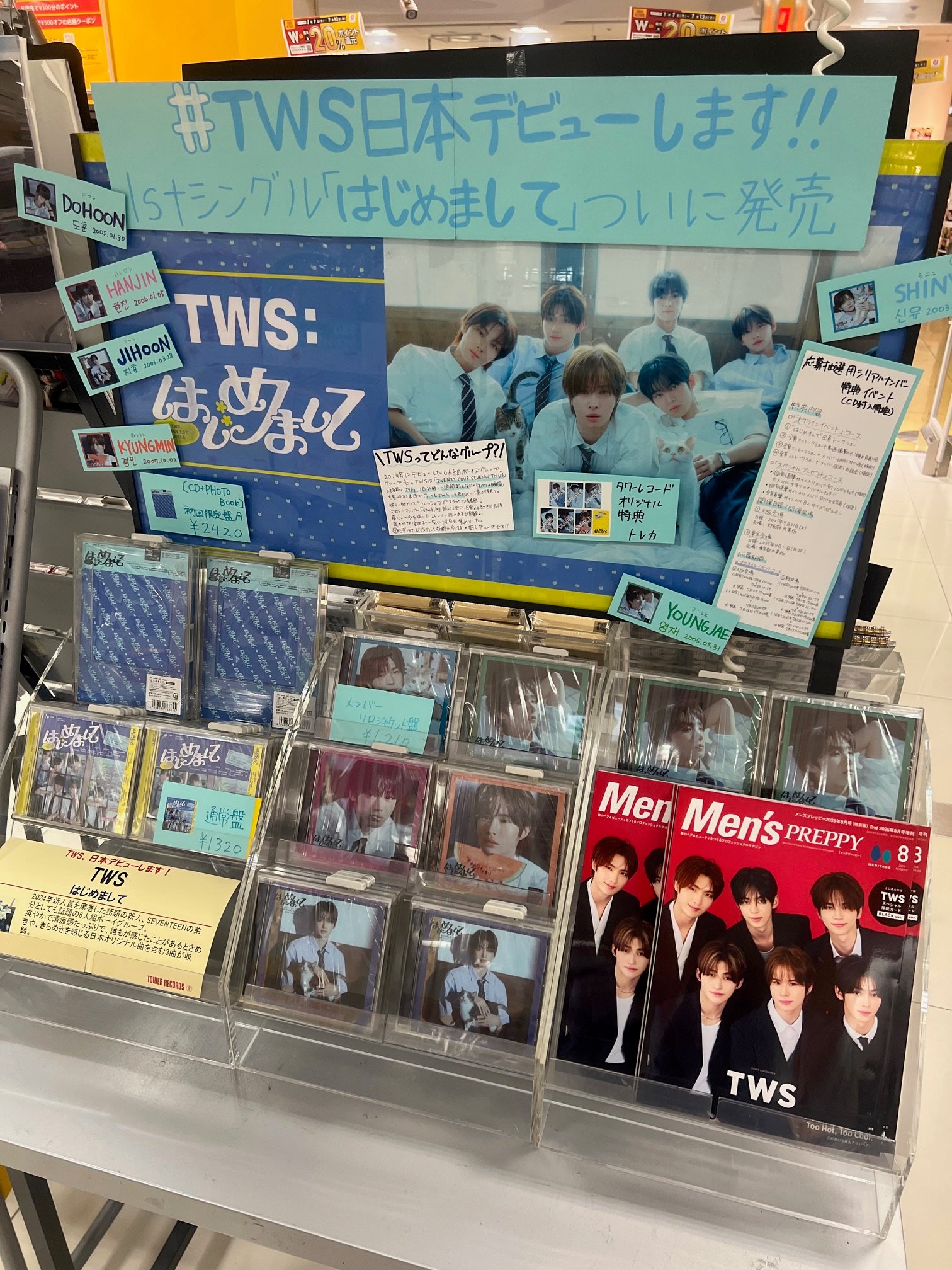 ♡ TWS はじめまして タワレコ 限定 フォトカード トレカ アルバム 特典 TWS 日本ファーストシングル『はじめまして』7月2日発売