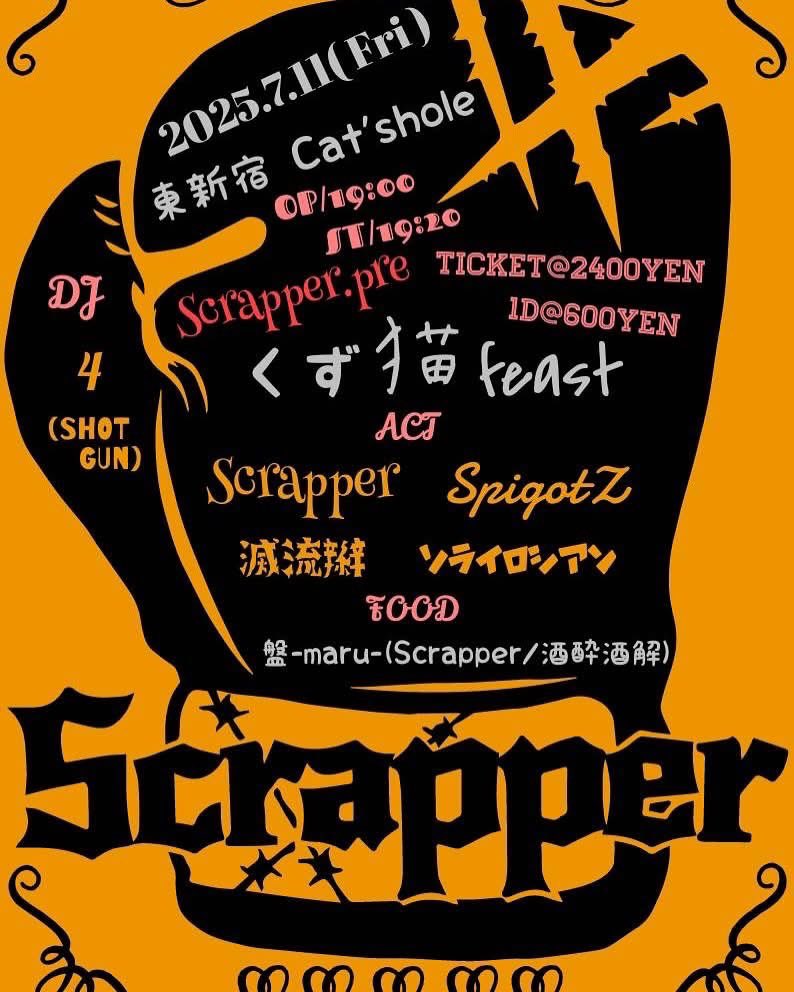 19721015's tweet image. さぁ明日😊
Scrapperデビュー企画に滅流辮も出演させて頂きますよーー😁
絶対楽しい夜になる事間違いなし‼️
みんな明日は東新宿で待ってるぜー♪
盤ちゃんのフード楽しみ😄

#Scrapper
#滅流辮
#SpigotZ
#ソライロシアン
#DJ4