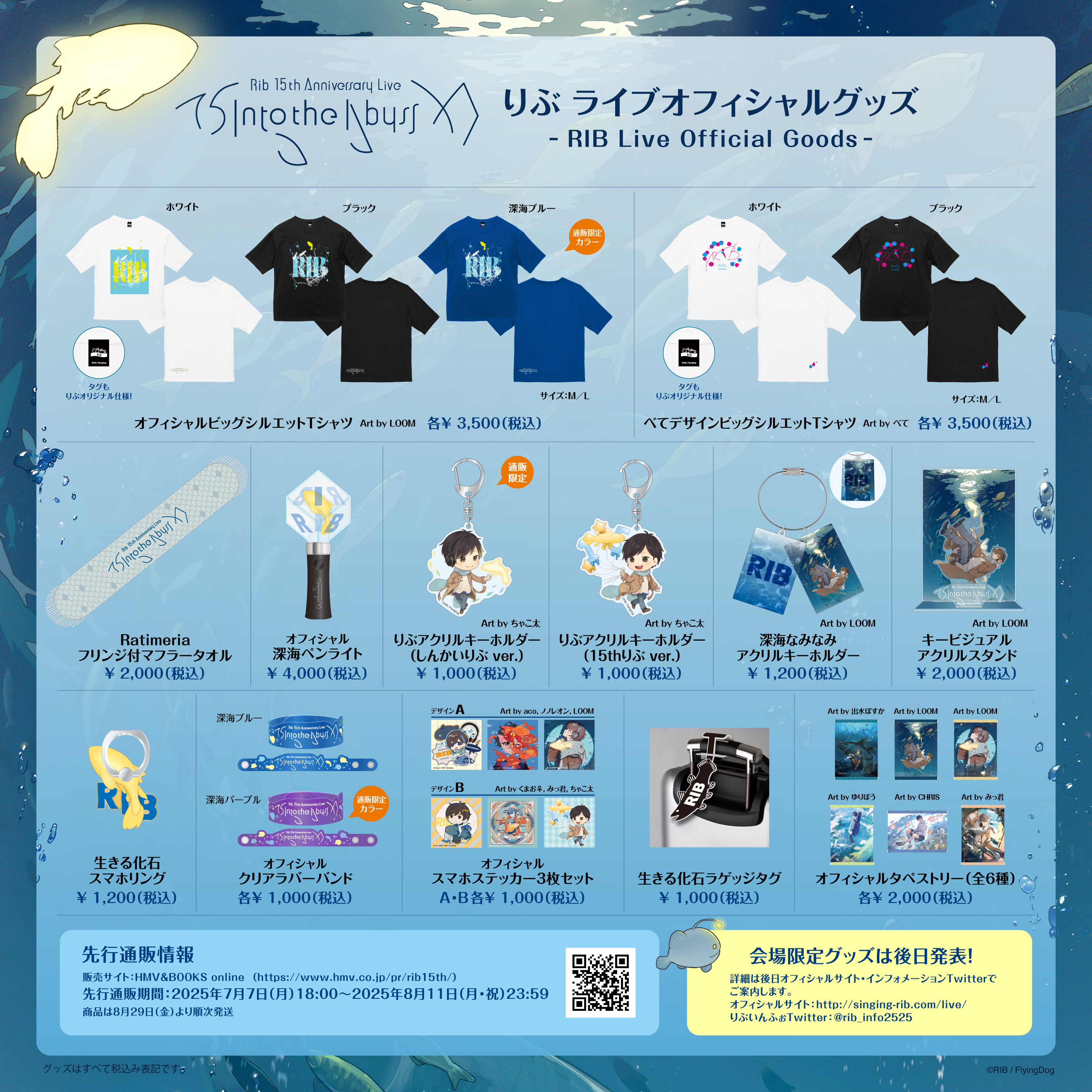 【中古】 りぶいんふぉ（5thアルバムリリース＆15thライブ開催決定 アニメ