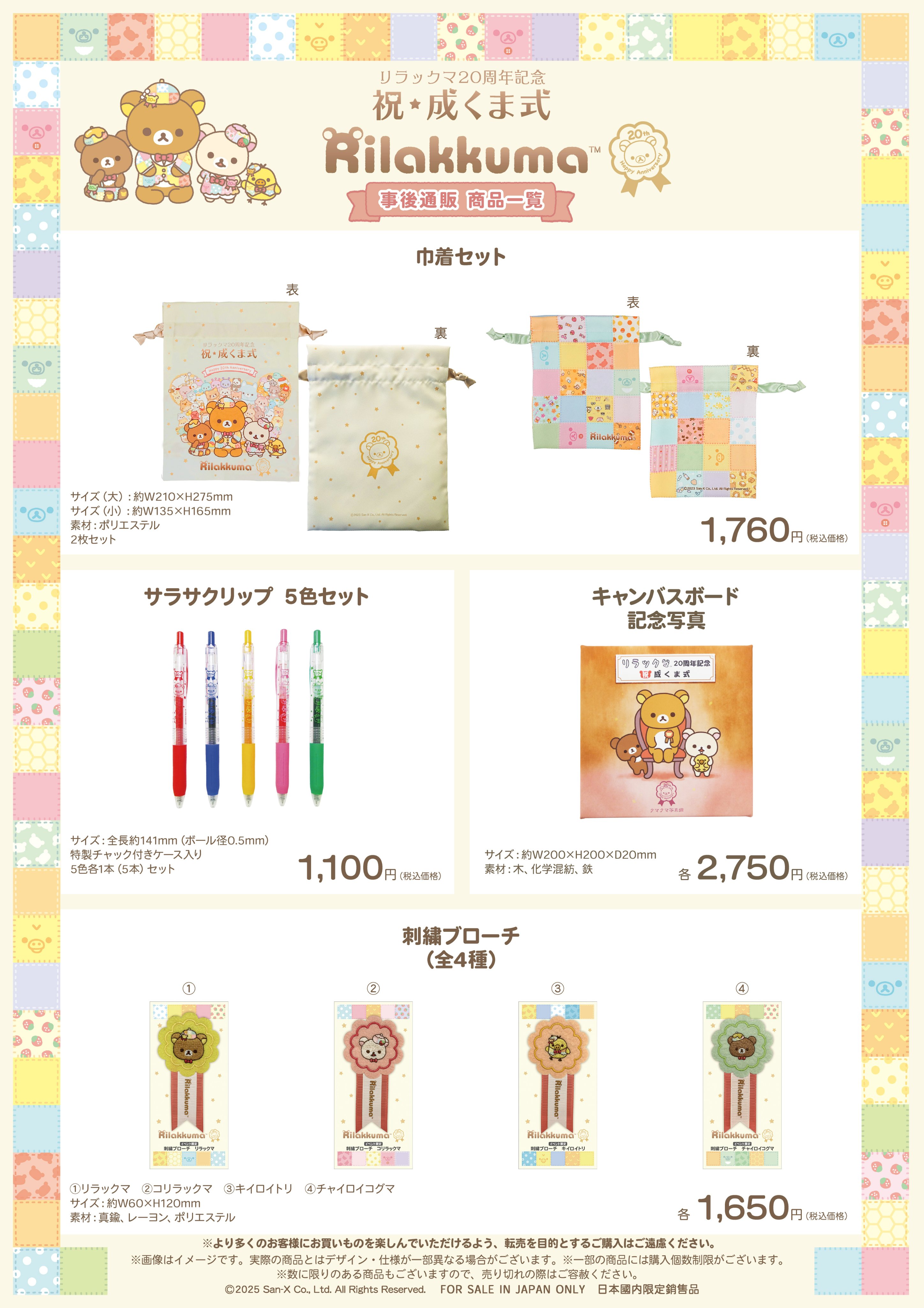 ④2個セットこぐがみさま？ 成くま式 リラックマ 20周年記念 2個セット【新品】こぐがみさま？ 成くま式 リラックマ 20周年記念