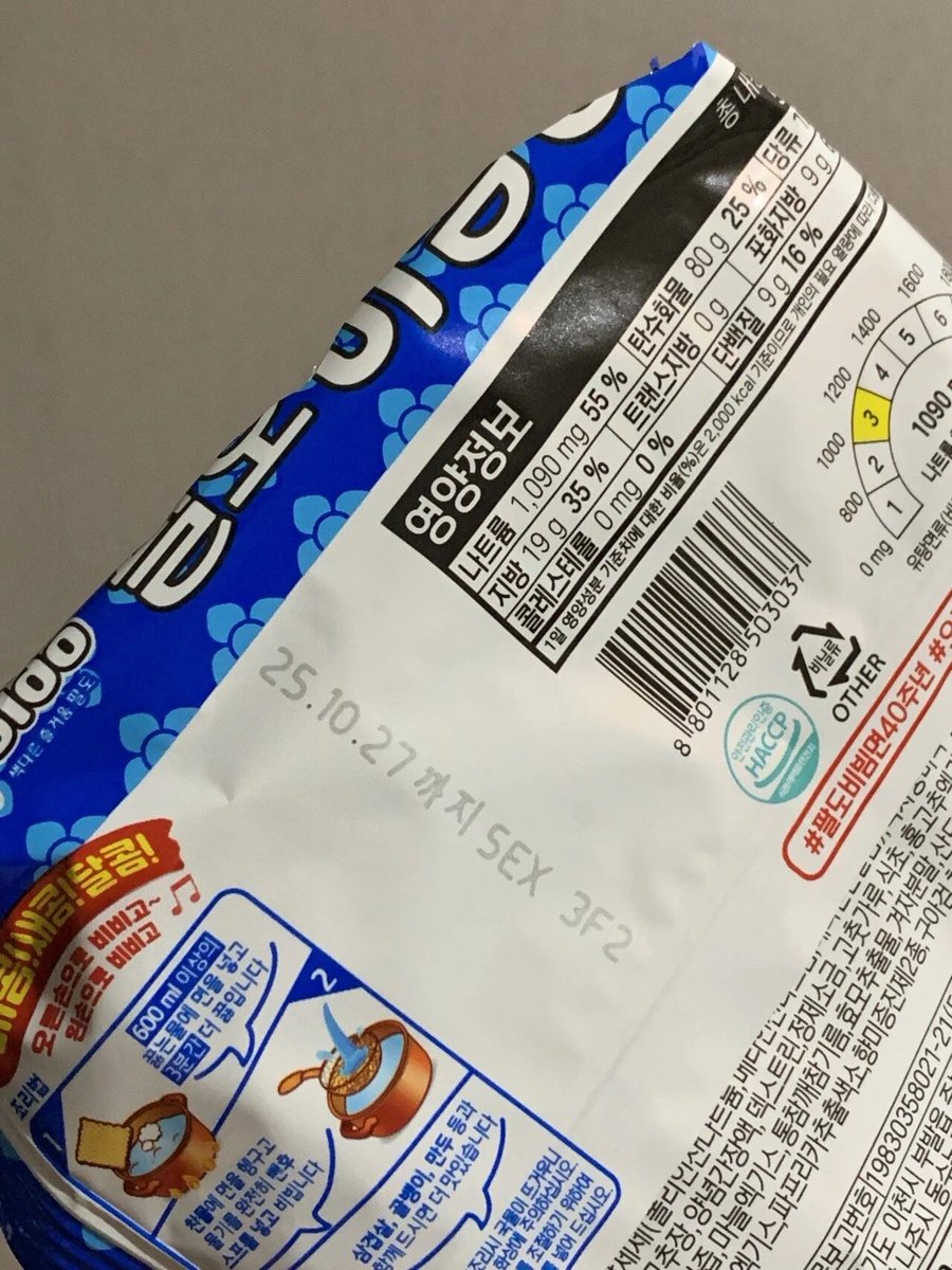 팔도 비빔면의 지령

꼭해라!