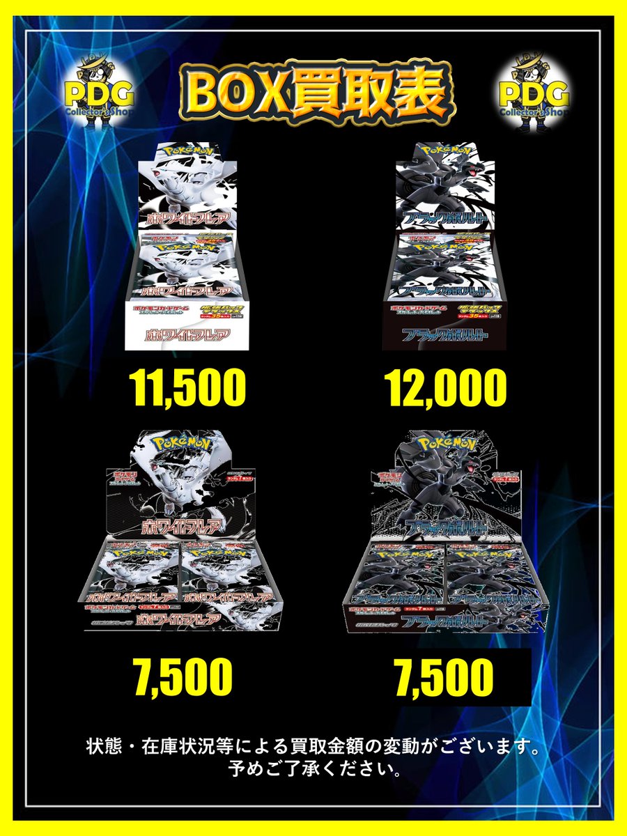 PDG Collector's Shop 仙台駅前店 on X: 