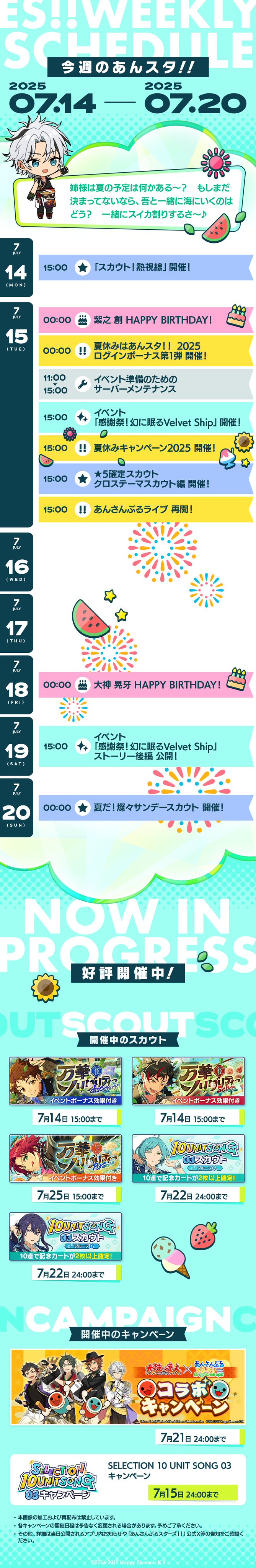 あんスタ 朱桜司 コレ缶 堕天使たちの晩餐会 10個セット おまけ