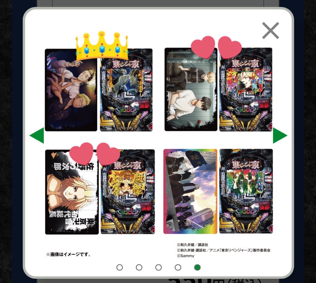 (交換)e東京リベンジャーズ　東リベ　リベパチ リベパチトレーディングカード

譲→👑(溝中、橘日向、羽宮一虎、半間&amp;稀咲)

求→💕(真一郎&amp;万次郎＞佐野万次郎)

現在手元にあります。大阪手渡し又は郵送にて。検索からもお気軽にお声掛けください！