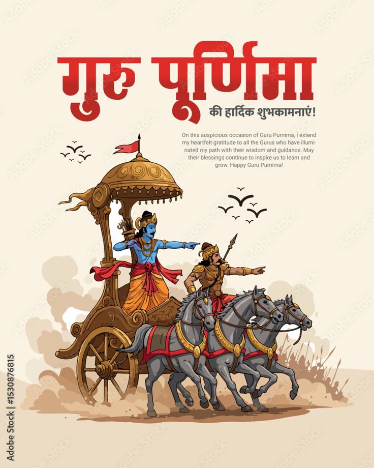 AnokhiRadha's tweet photo. गुरु पूर्णिमा केवल एक पर्व नहीं, बल्कि यह आत्मबोध, आत्मचिंतन और आध्यात्मिक उन्नति का दिन भी है। यह दिन आत्मिक गुरु या ईश्वर के उस स्वरूप को समर्पित होता है जो जीवन को दिशा देता है। https://t.co/YWxVRwqbDB