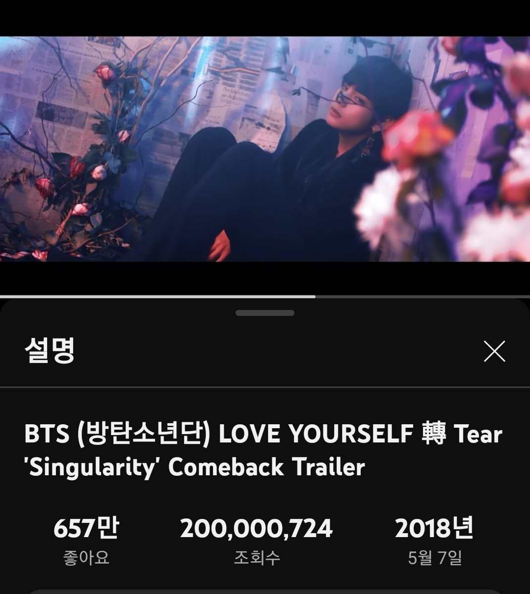 #V 의 싱귤래리티 뮤직비디오가 2억 뷰를 달성했습니다

youtube.com/watch?v=p8npDG…