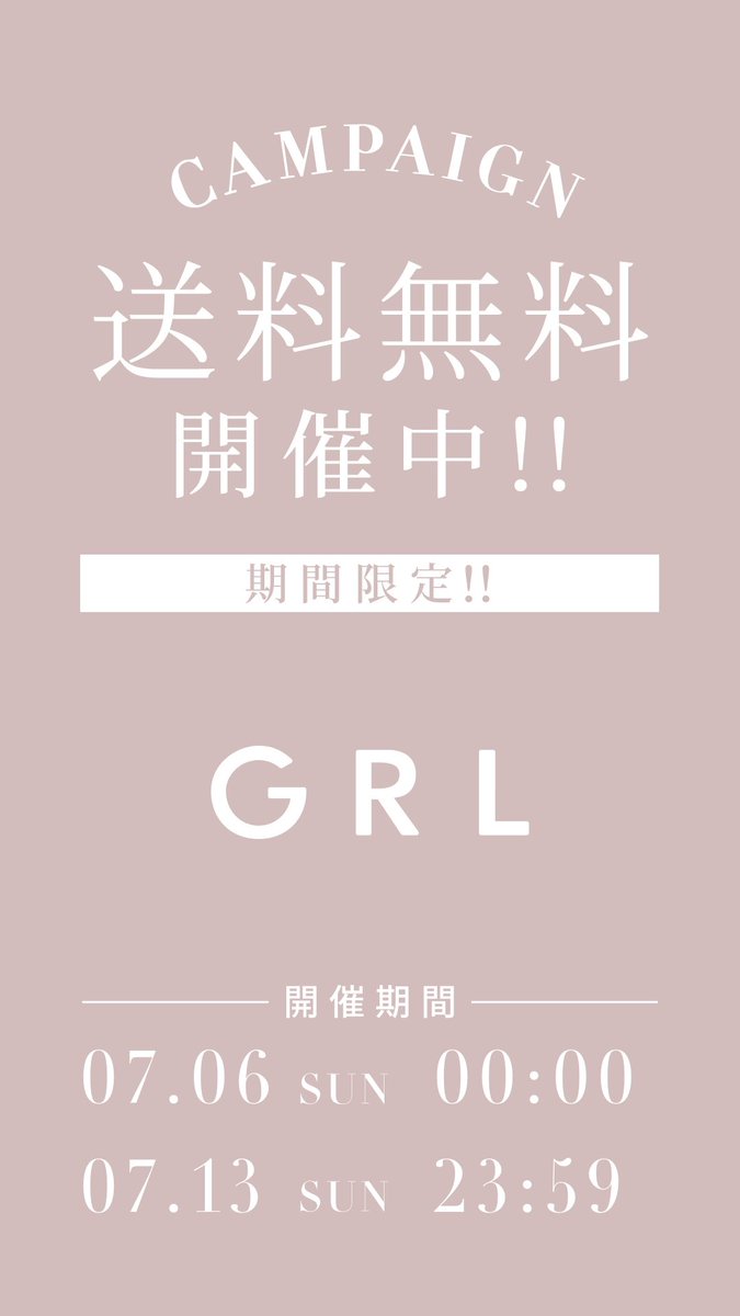 送料無料キャンペーン開催中❣️

👇今すぐチェック👇
grail.bz/sns_twitter

#GRL #グレイル