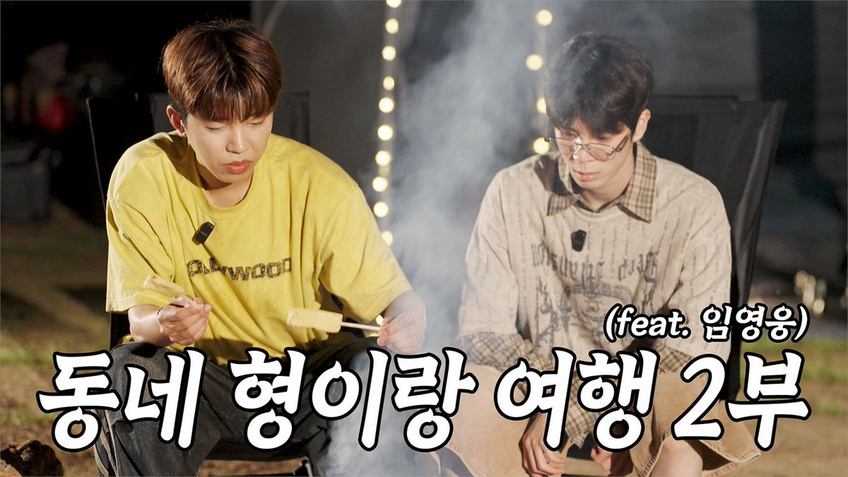 showpl_JDW's tweet photo. [😎] ep10. 동네 형이랑 여행 2부 (feat. 임영웅)

➡️https://t.co/fWjKrRcKL4

#정동원 #JEONGDONGWON
#걍남자 https://t.co/ba4HWi09T5