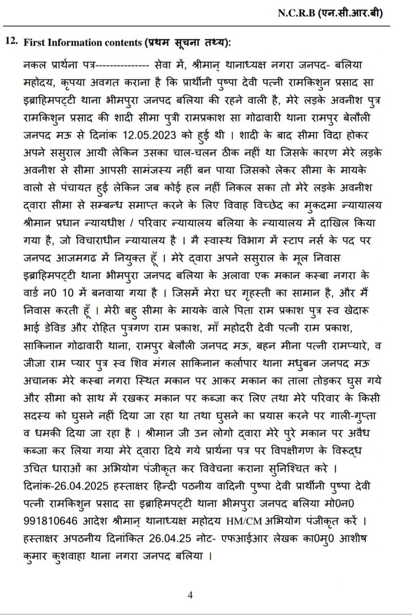 Singhasan Chauhan आज़ाद अधिकार सेना(जिला उपाध्यक्ष) (@chauhans11) on Twitter photo <a href="/balliapolice/">Ballia Police</a> कृपया संज्ञान लें अभी तक नगरा पुलिस ने आरोप पत्र दाखिल नहीं किया है FIR No 0123/2025 #थाना_नगरा_बलिया
अदालत में तलाक का मुकदमा दर्ज है उसके बावजूद जबरदस्ती ताला तोड़कर कब्जा किया है <a href="/Uppolice/">UP POLICE</a> <a href="/spballia0255/">SPBallia</a> <a href="/adgzonevaranasi/">ADG ZONE VARANASI</a> <a href="/digazamgarh/">DIG Range Azamgarh</a> पीड़िता_पुष्पा मो 9918106468 <a href="/balliapolice/">Ballia Police</a> कृपया संज्ञान लें अभी तक नगरा पुलिस ने आरोप पत्र दाखिल नहीं किया है FIR No 0123/2025 #थाना_नगरा_बलिया
अदालत में तलाक का मुकदमा दर्ज है उसके बावजूद जबरदस्ती ताला तोड़कर कब्जा किया है <a href="/Uppolice/">UP POLICE</a> <a href="/spballia0255/">SPBallia</a> <a href="/adgzonevaranasi/">ADG ZONE VARANASI</a> <a href="/digazamgarh/">DIG Range Azamgarh</a> पीड़िता_पुष्पा मो 9918106468
