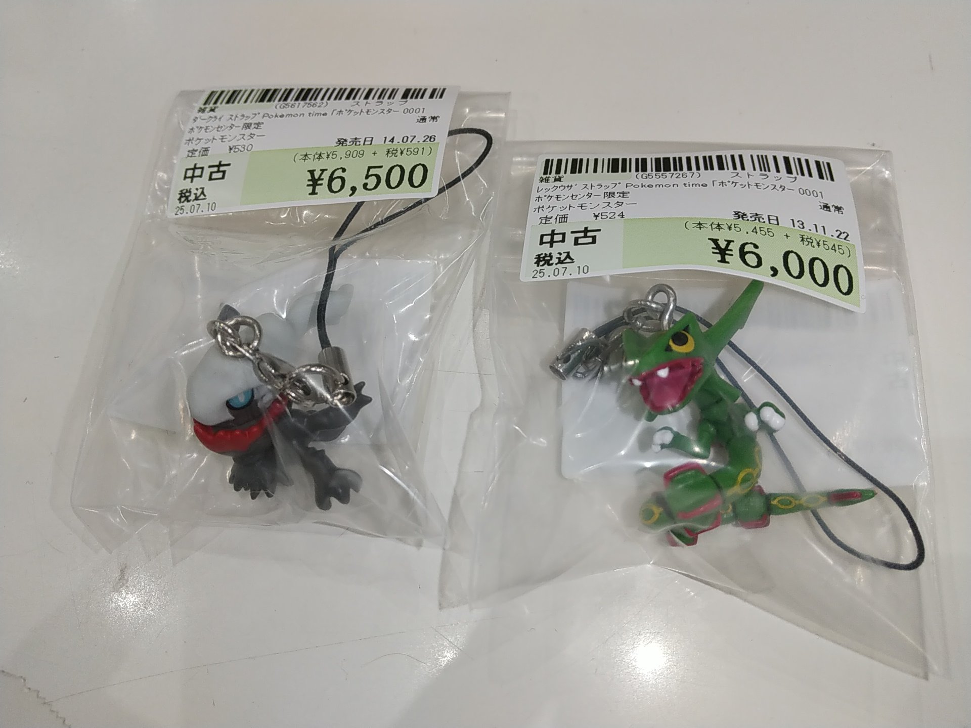 pokemon time レックウザ ストラップ　ポケモンタイム　レア 伝説 未開封】 ポケモンセンター レックウザ ストラップ ポケモン