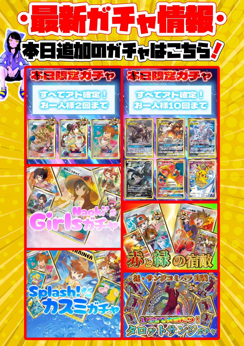 本日18時より順次販売開始のガチャ一覧🔥🔥

絶対見てくれよなっっ

本日限定入金額1.5倍抽選で1名様⚡️

このツイートをRt&amp;いいねしてくれた人の中から抽選で2000Ptプレゼント🎁
🔥ガチャサイト🔥
　　　↓
oripamarket.com/index

〆切本日23時59分