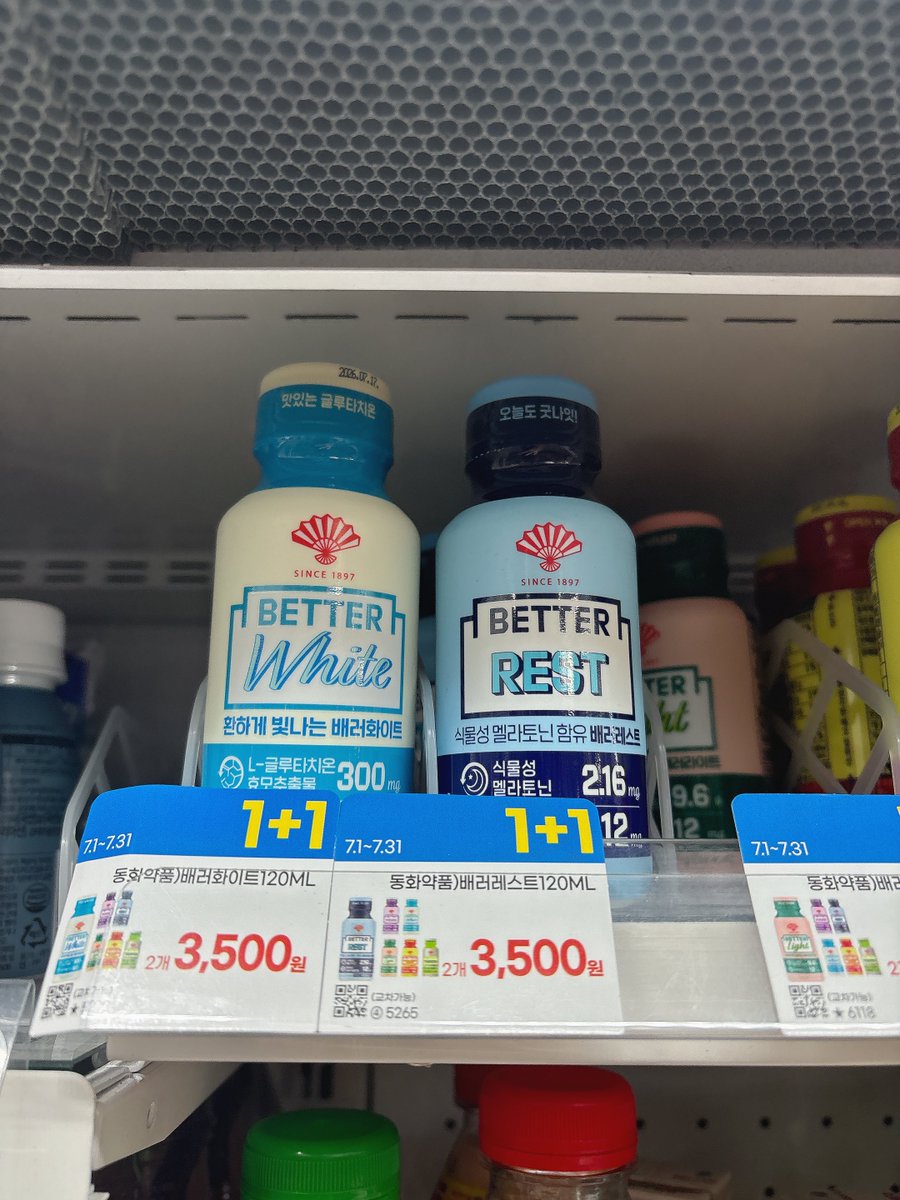 ちなみにメラトニンはドリンクバージョンもあって、私はグルタチオンも買ってる💎