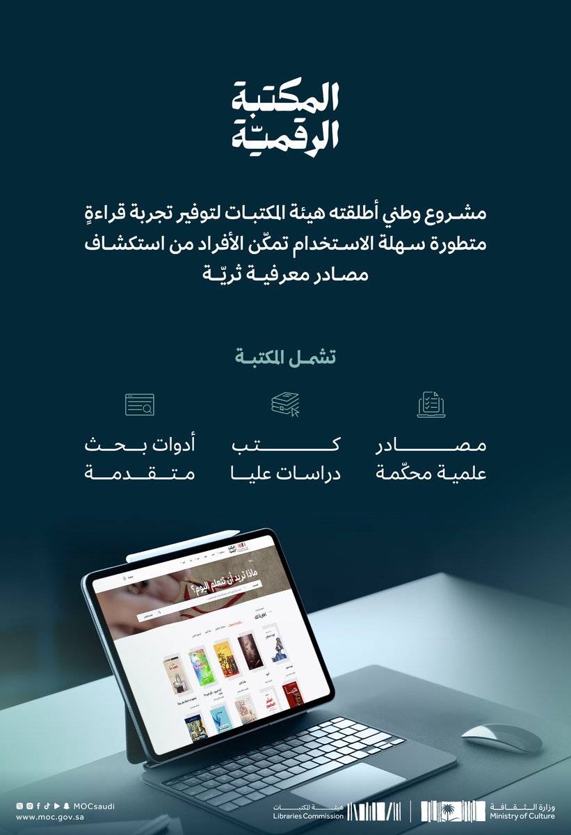 وزارة الثقافة tweet media
