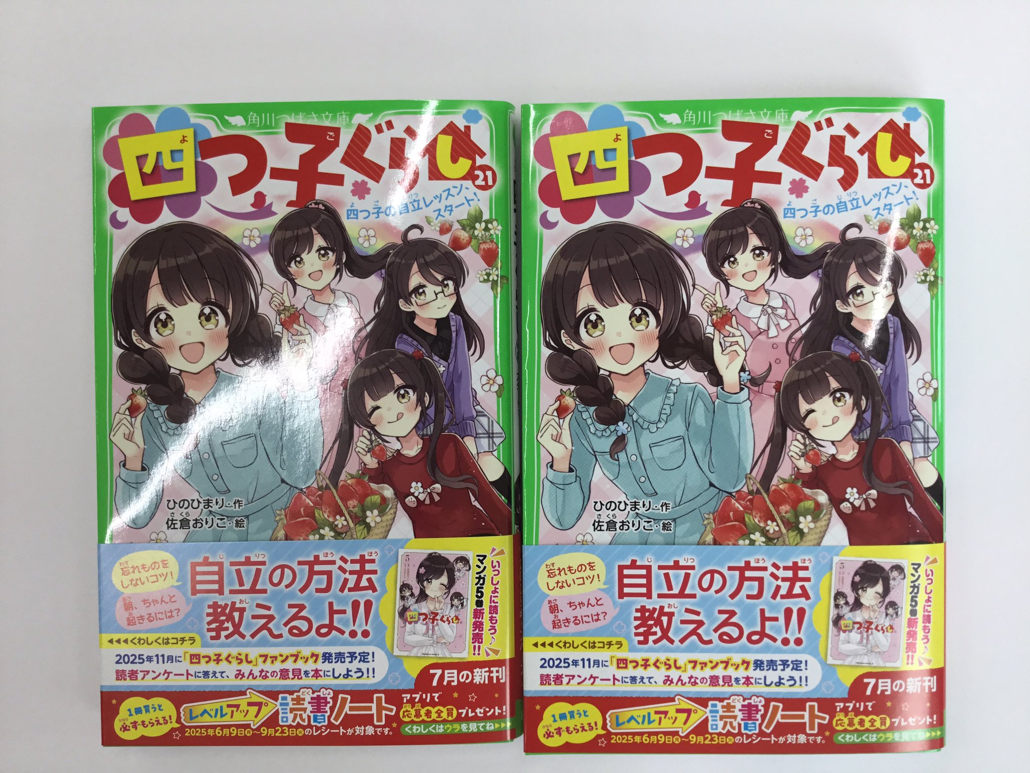 角川コミックス新刊チラシ 125枚セット※バラ売り不可 TSUTAYA姫路広峰店 on X: 