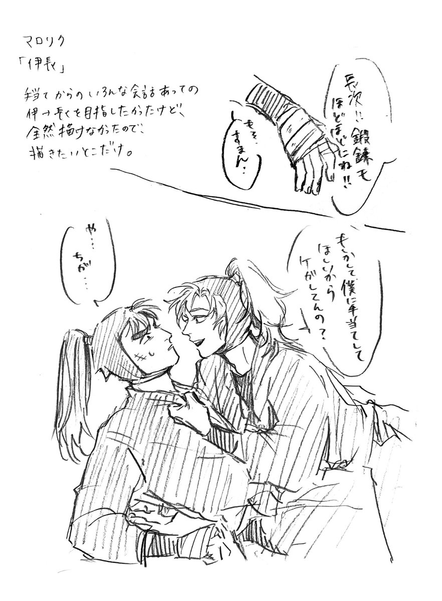 k_17cs's tweet image. マロリクのｲｻﾁｮ、このパターンも考えてて載せるか迷ったけどせっかく描いたんで載せます