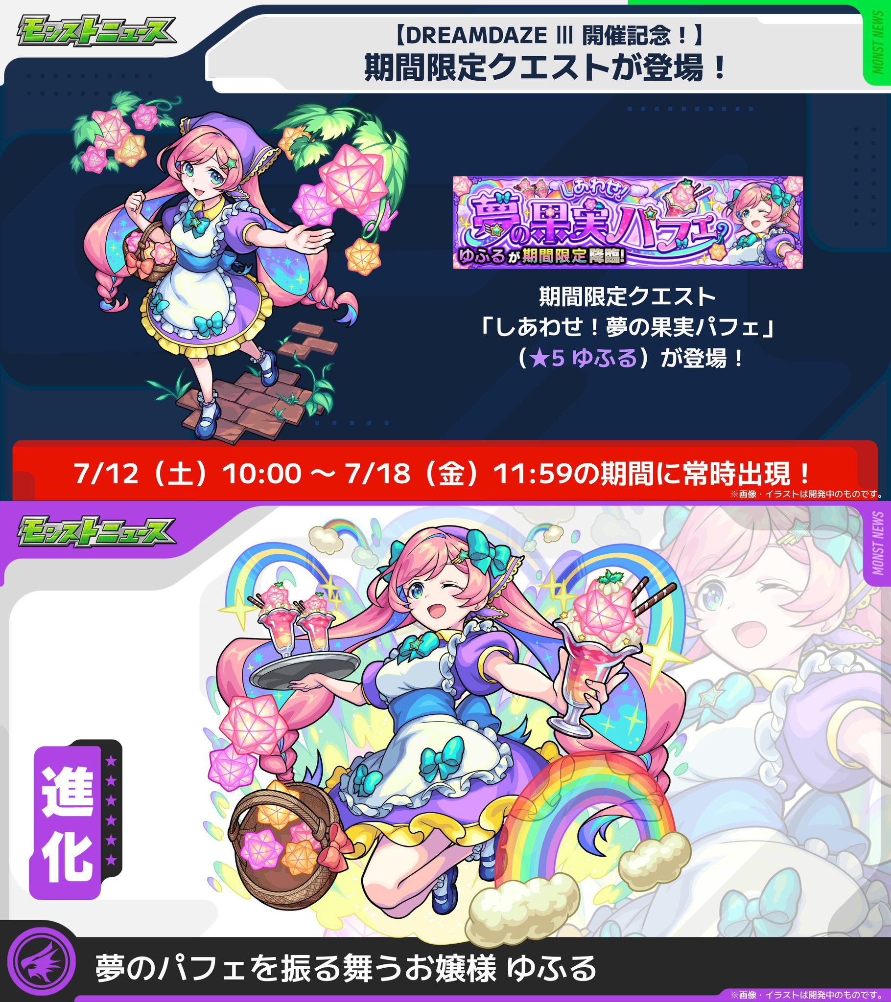 モンドリIII開催記念 モンスト　超巨大ガチャ ナイトメア: ドリームスタイル モンドリIII開催記念 モンスト 超巨大ガチャ ナイトメア