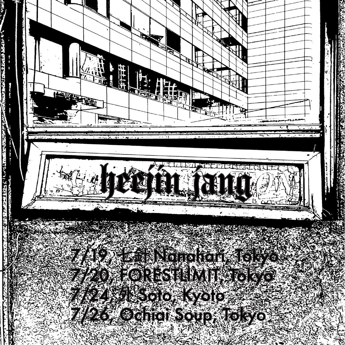 Hit me up if you’re in town😸

7/19, Nanahari <a href="/ftftftf_pr/">七針 (最新情報)</a> Tokyo
7/20, Forestlimit <a href="/FORESTLIMIT/">FORESTLIMIT</a> Tokyo
7/24, Soto <a href="/SotoKyoto/">外</a> Kyoto
7/26, Ochiai Soup <a href="/ochiaisoup/">soup</a> Tokyo