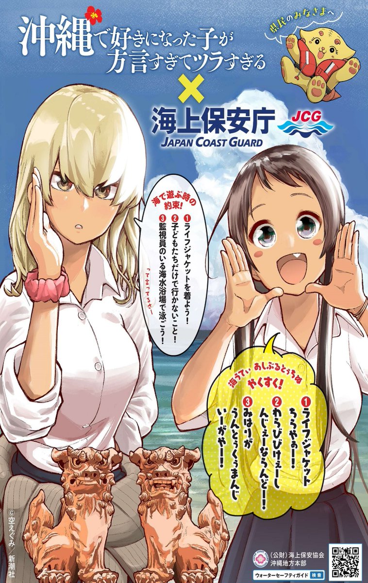 第十一管区海上保安本部【公式】 on X