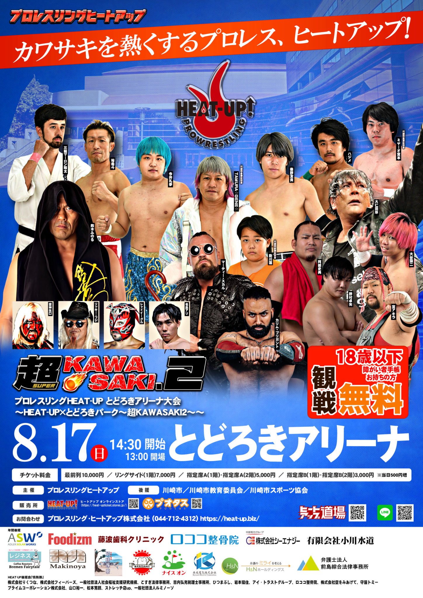 大仁田厚 Atsushi Onita on X: 