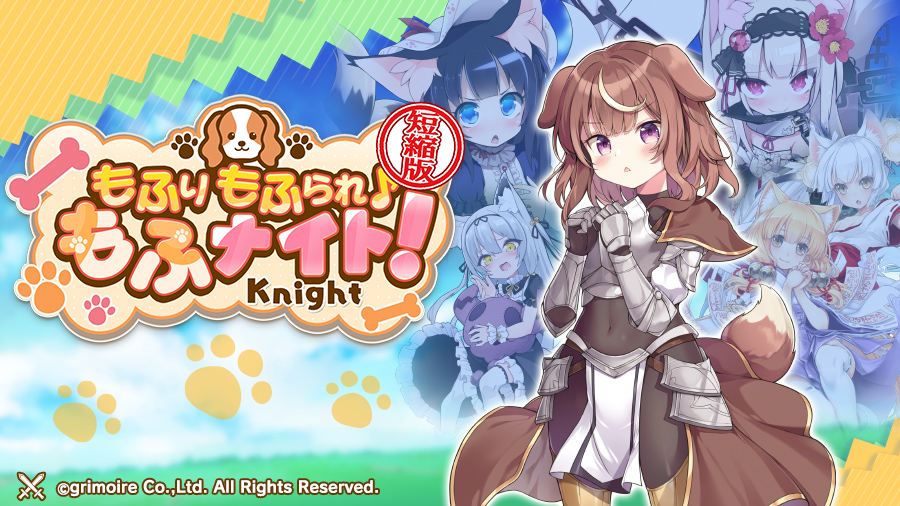 本日より復刻イベント！
《もふりもふられ♪もふナイト！》が短縮版＆永続化で登場!!

イベント限定の★4ソウルや記憶結晶が再登場！
さらにに！もふもふな★5記憶結晶も新登場♪

ぜひぜひ遊んでくださいませせ！
#ブレxブレ